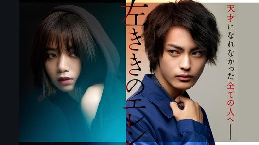 Eren the Southpaw (2019)